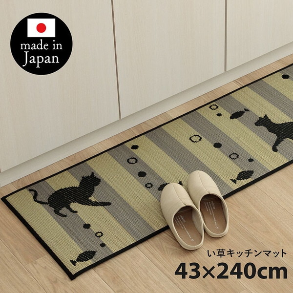 1081960015205 キッチンマット 猫 猫柄 かわいい おしゃれ い草 い草ラグ 抗菌防臭 国産 日本製 滑り止め ウレタン マット いぐさ 約43×240cm メーカー直送