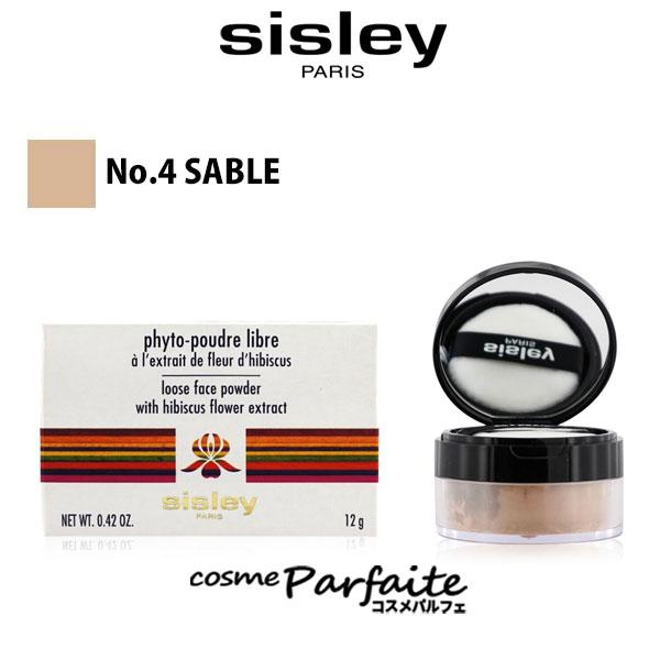 ルースパウダー フィト パウダー リーブル No.4 SABLE 12g コンパクト便