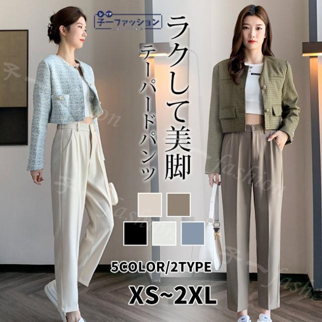テーパードパンツ パンツ レディース 秋新作 ボトムス カラーパンツ 八分丈 九分丈 きれいめ ツイル 美脚 リラックス きれいめ カジュアル トレンド 就職活動 オフィス 通勤 春服 春 夏 秋 秋 5,092円
