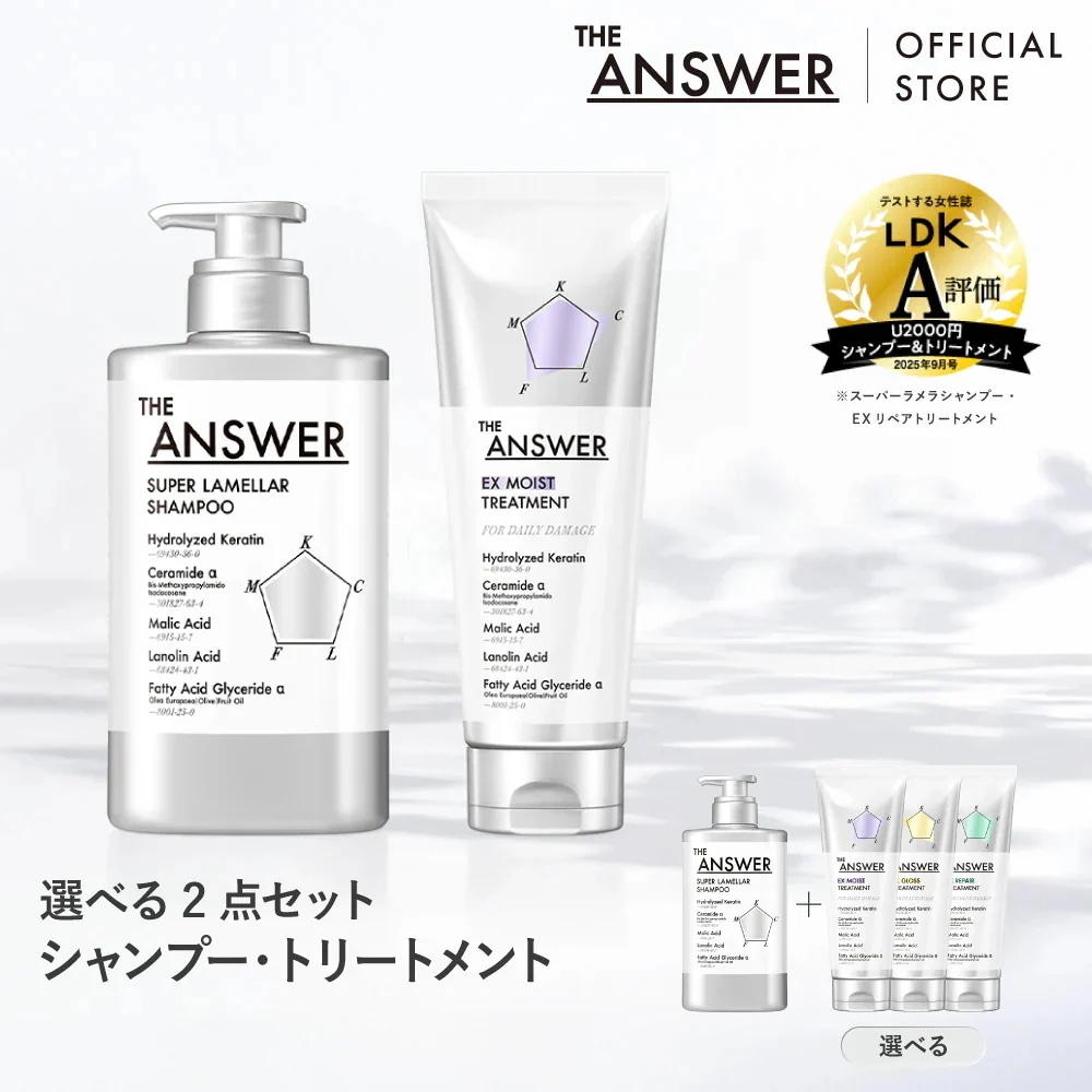 ジアンサー シャンプー＆トリートメント 4セット 【商品説明読んでください】 Qoo10] THE ANSWER 【公式】 THE ANSWER ジアンサ