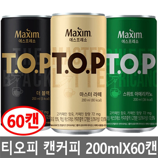 ティオフィ マスターラテ 缶コーヒー スイート/ブラック 200mlX60缶: 即日発送~