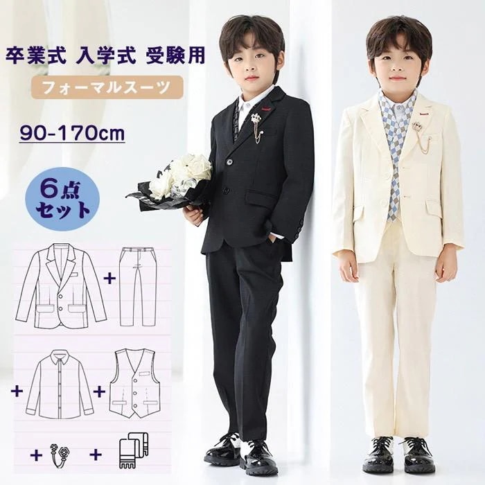 子供スーツ 男の子 6点セット 黒 アイボリー (ジャケット パンツ ベスト ネクタイ シャツ)90-170cm 子供 キッズ フォーマル フォーマルスーツ こども