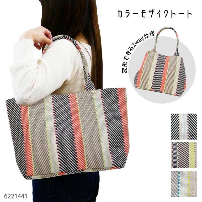 バッグ カゴ トート 雑材 春夏 サマー レディース 旅行 レジャー A4 編み カラフル (6221441) 13106146