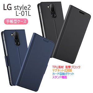 LG-STYLE2-L-01L-スマホケース手帳型