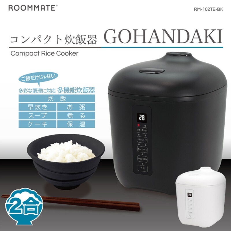 コンパクト炊飯器 GOHANDAKI　多機能炊飯器　RM-102TE-WH　2合だき