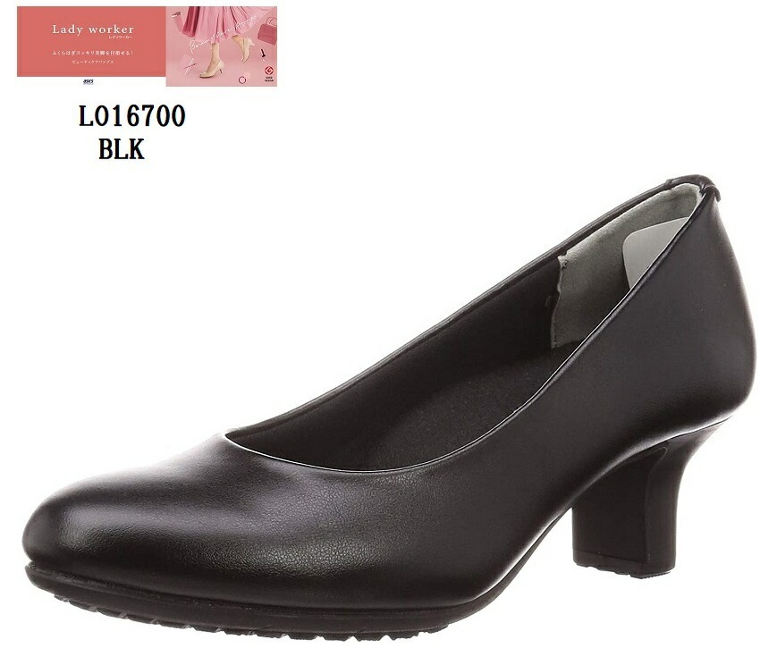 Lady woker(レディワーカー)LO16700 レディス 幅2E ラウンドパンプス キャリアパンプス 軽量設計 5cmヒール 冠婚葬祭にも最適
