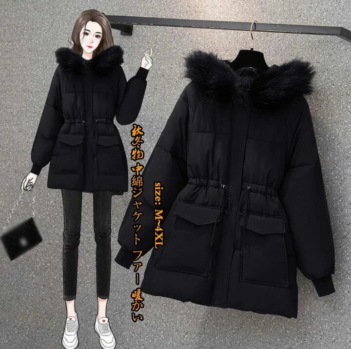 完売御礼秋冬物 韓国風 中綿ジャケット ファー 帽子付き 暖かい 女性 ダウンコート 防寒 可愛い レディースファッション おしゃれ カジュアル 学生 アウター 通勤/OL ジャケット上着 長袖 ゆっ