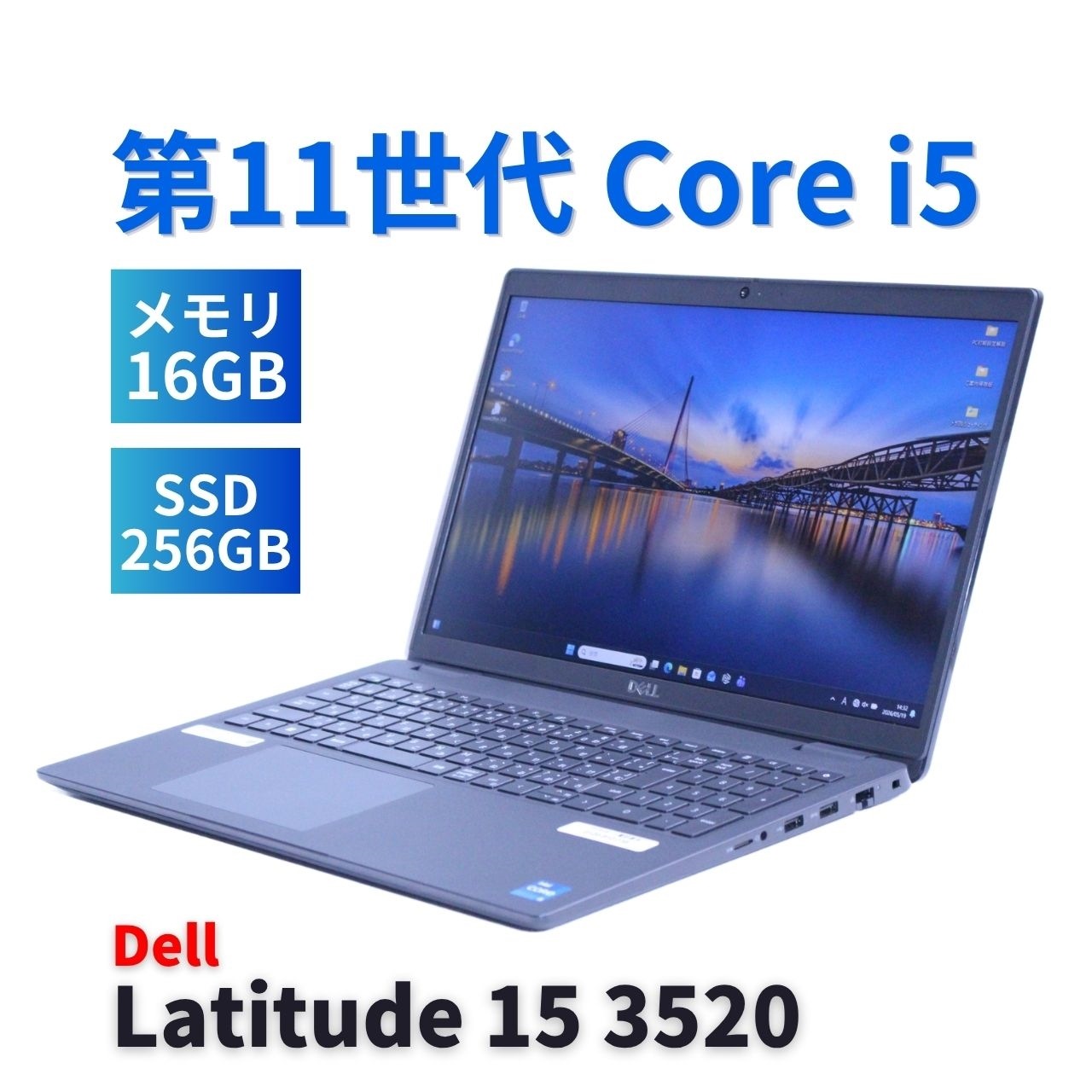即配 2022年快速モデル 11世代Corei5 Latitude 15 3520 i5-1145G7 16G 256G 15.6FHD Wi-Fi6 Office リカバリ BAA評価