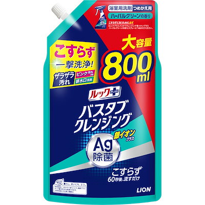 他サイト： ルックプラス バスタブクレンジング銀イオンプラス つめかえ用 大サイズ 800mlの商品画像