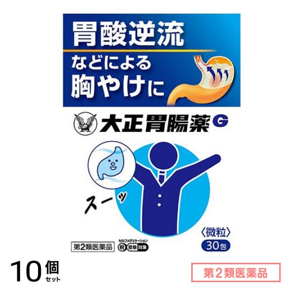 第２類医薬品 大正胃腸薬G 30包 10個セット