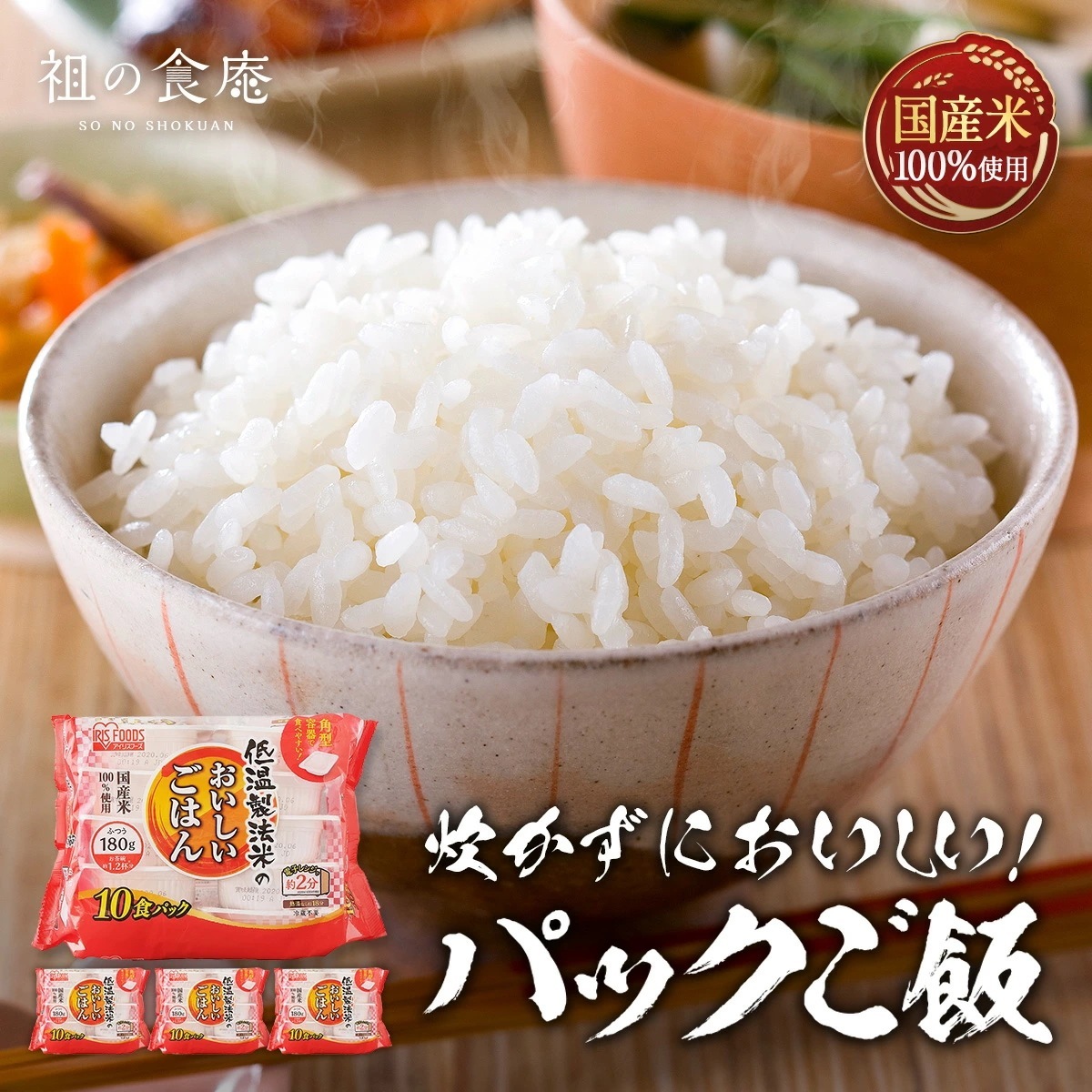 【国産米100％使用】低温製法米のパックごはん　200g（お茶碗約1.3杯分）×40パック　 備蓄用 防災 常温保存可 保存食 非常食 一人暮らし 仕送り のおいしいごはん