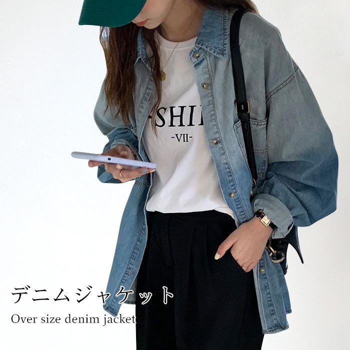 【当店人気商品】デニムジャケット レディースのGジャン 体型カバー ジャケット デニム オーバーサイズ 長袖 ライトアウター ドロップショルダー 色落ち バレンタイン プレゼント
