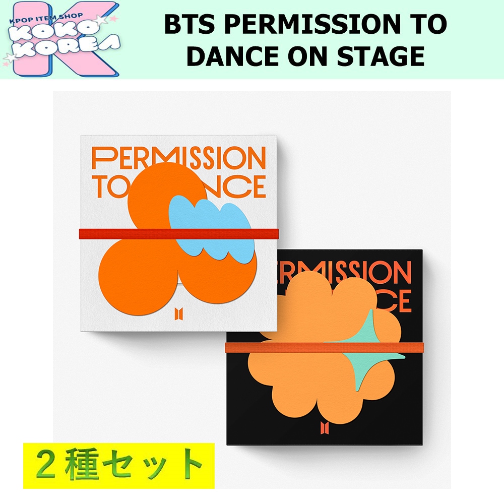 2種セット BTS PERMISSION TO DANCE ON STAGE - LIVE