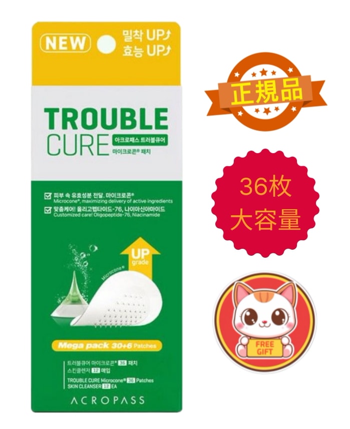 【正規品】トラブルキュア メガパック 36枚入り（スキンクレンザー12枚＋トラブルキュアマイクロコーン36枚）