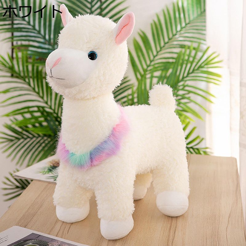 ぬいぐるみ アルパカぬいぐるみ 大きいサイズ アルパカ人形 可愛い 立つアルパカ かわいい 萌え萌え 癒し系 柔らかい 寝枕 子供用 カップル 恋人 彼女 結婚式 バレンタインデー 誕生日 お祝い プ