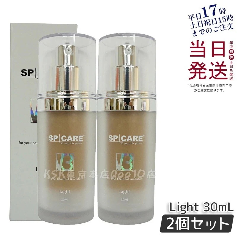 【2個セット】 スピケア V3 パーティクルプライマー Light ライト 30ml SPICARE 化粧下地 保湿 韓国コスメ