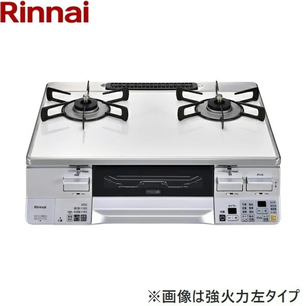RTS65AWK3RGA-WL/LPG テーブルコンロ ラクシエ 水無し両面焼グリル 左強火力プロパンガス[]