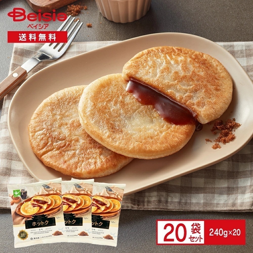 サオンウォン ホットク 240g（80g×3枚入）×20袋 冷凍食品 ホットック 韓国料理 菓子 スイーツ デザート スナック 餅 もち パンケーキ 黒糖 シナモン Kフード 冷凍 まとめ買い 送