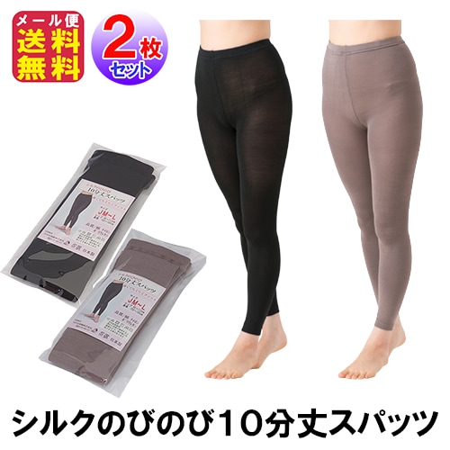 【シルクのびのび１０分丈スパッツ(2枚セット)】シルク のびのび スパッツ 薄手 レディース マチ付き レギンス 10分丈 伸縮性 大きいサイズ 日本製