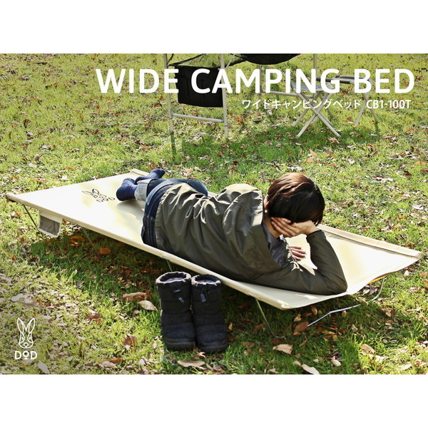 DOD ワイドキャンピングベッド ブラック DOD コット WIDE CAMPING BED