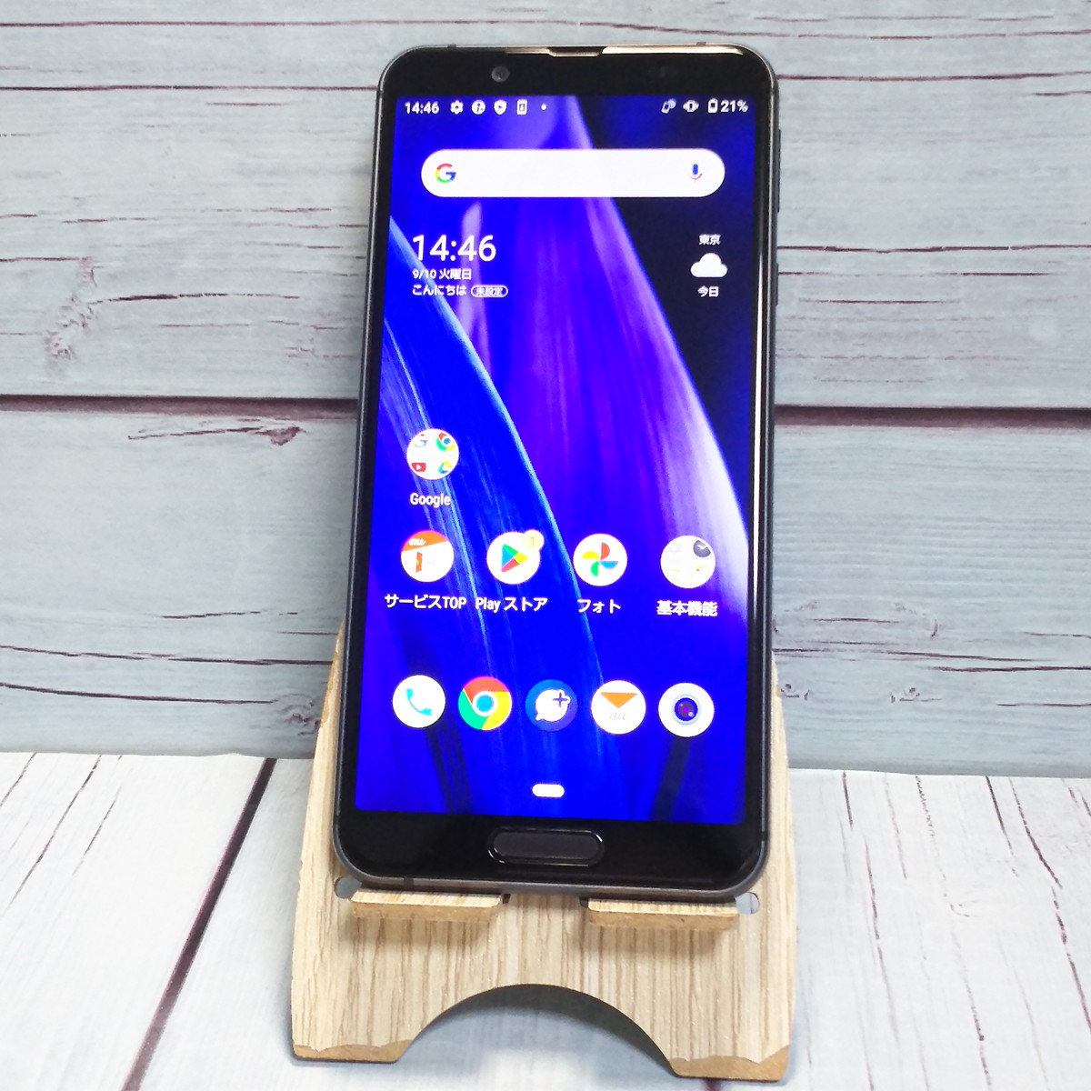 【送料無料】au AQUOS sense3 SHV45 ブラック 本体 白ロム SIMロック解除済み SIMフリー 778934
