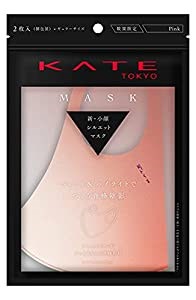 KATE(ケイト) マスク(ピンク) III 【メーカー生産終了品】 ふつうサイズ (2個)