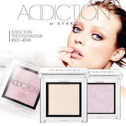 【アディクション】ザ アイシャドウ ADDICTION THE EYESHADOW 《#001~#049》