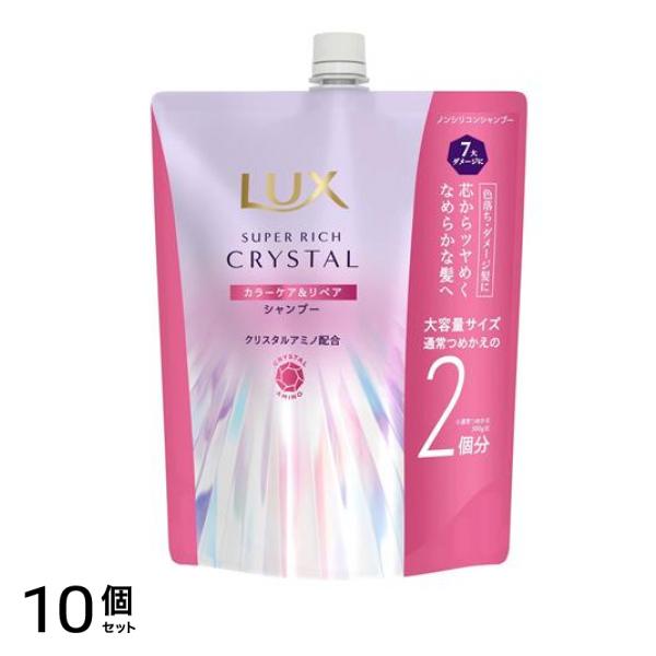 スーパーリッチクリスタル カラーケア&リペア シャンプー 詰め替え用 大容量 600g 10個セット