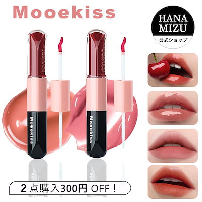 Qoo10] Mooekiss 【公式正規品】双頭口紅/リップティント/ : ポイント