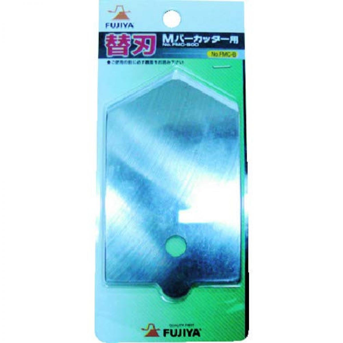 [フジ矢] Mバーカッター替刃 FMC-500用 FMC-B