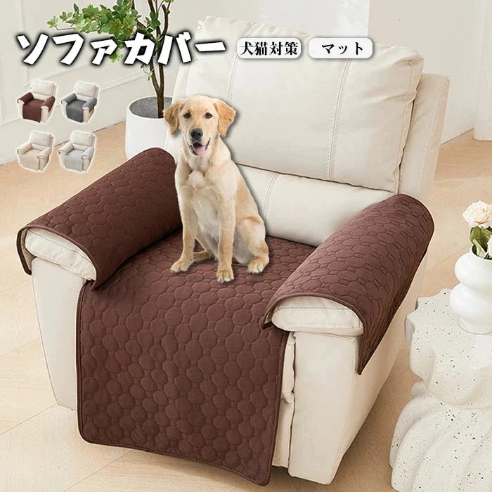 【20点セット】急速出荷マッサージチェアカバー ソファーカバー 座面カバー 一人掛け 椅子カバー リクライニングチェアカバー 分離式 肘付き 肘あり ポケット付き 滑り止め 撥水効果 掛ける フィット