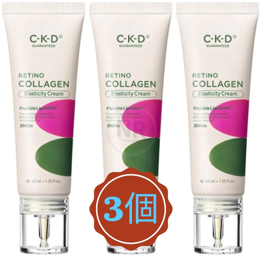 シケイディー レチノコラーゲン 低分子弾力クリーム 40ml (3個)