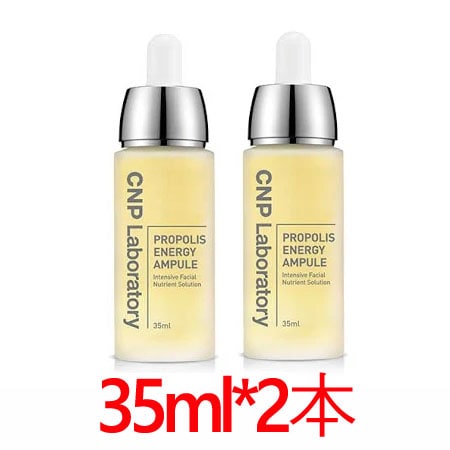 CNP ラボラトリーLaboratory プロポリス エネルギー アンプル 35ml+35ml1+1 PROPOLIS ENERGY AMPULE 35ml+35ml