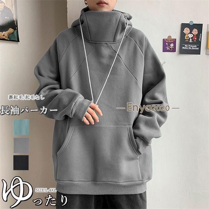 パーカー メンズ 長袖パーカー プルオーバー 無地 ハイネック トップス 厚手 裹起毛 あたたかい 防寒 ゆったり ビッグシルエット ストリート系 秋冬