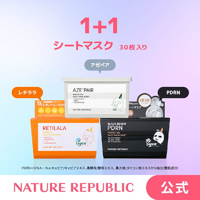 Qoo10 – 「ネイチャーリパブリック日本公式ストア」のショップページです。