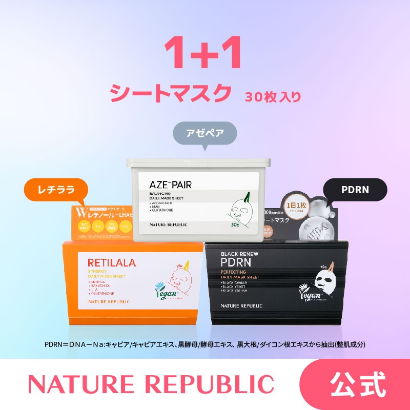 Qoo10] ネイチャーリパブリック [公式/国内発送] 1+1 選べるデイリ