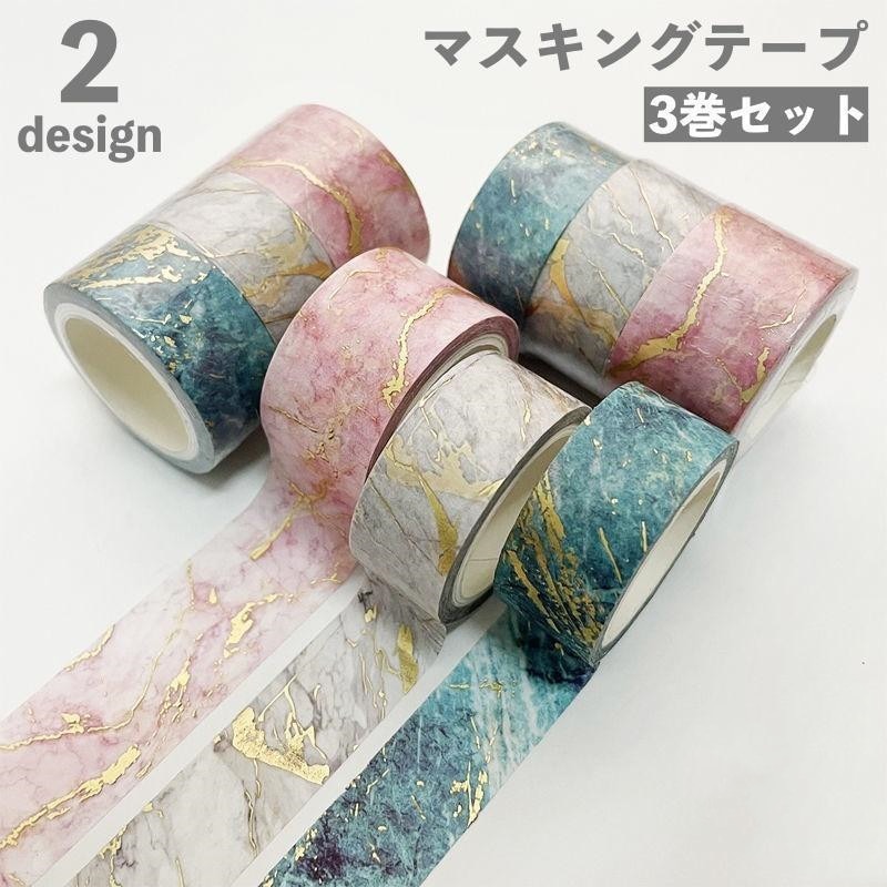 Qoo10] 新入荷 マスキングテープ 3巻セット マ