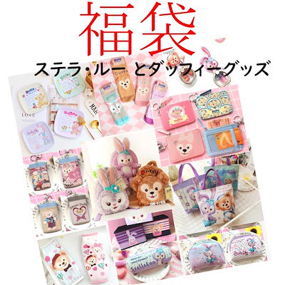 送料無料！【ステラ・ルー グッズ】 duffyダッフィー...のサムネイル