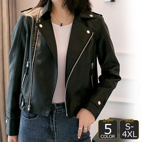 Hot!!!人気沸騰 ライダース ジャケット レディース 合皮 2タイプ シングルライダース アウター フェイクレザー バイカー ブルゾン レザージャケット シングル 5,115円