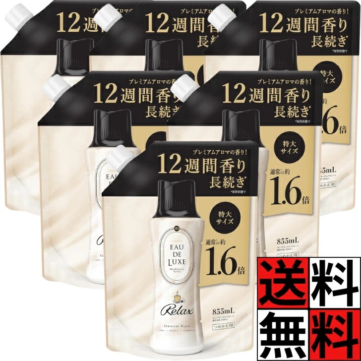 レノア オードリュクス ビーズ 詰め替え マインドフルネスシリーズ リラックス 香り 長続き 贅沢 洋服 タオル 衣類 洗濯 洗剤 柔軟剤 一緒に 特大 大容量 リリー ジャスミン ベルガモット 1.