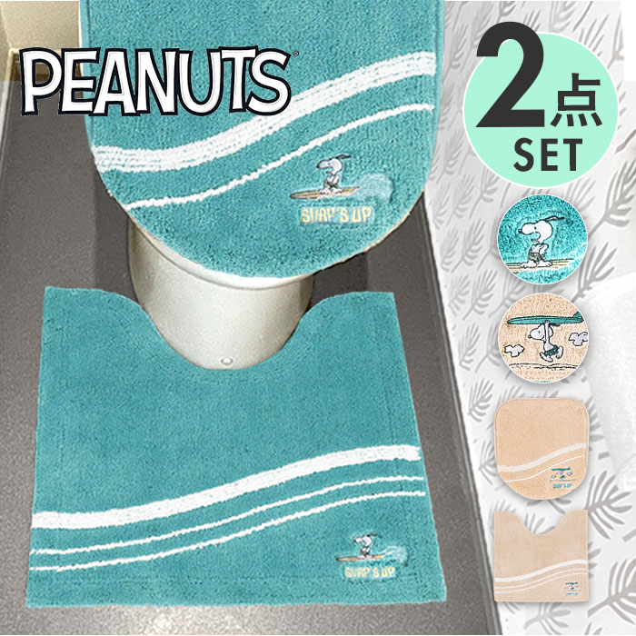 トイレマット セット キャラクター 通販 トイレカバー 2点セット トイレ カバー 足元マット フタカバー 兼用フタカバー ふたカバー トイレタリーセット 洗える 洗濯 トイレファブリック センコー 6,026円