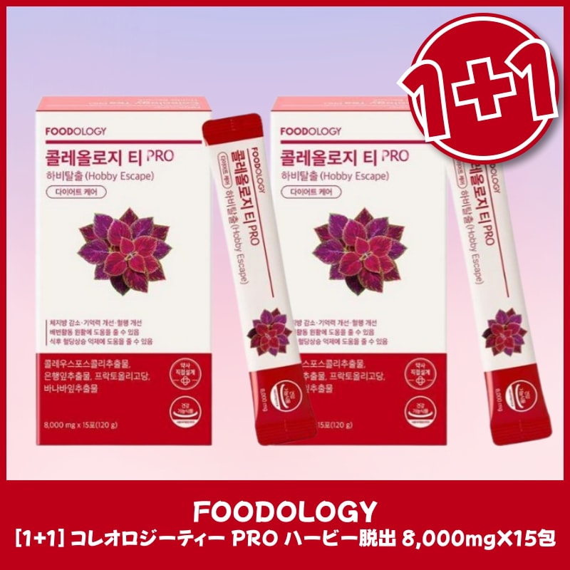 コレオロジーティー PRO ハービー脱出 8,000mg X 15包(15日分) 2個 美味しく血糖カット/オリーブヤング1位ダイエットサプリ 7,703円