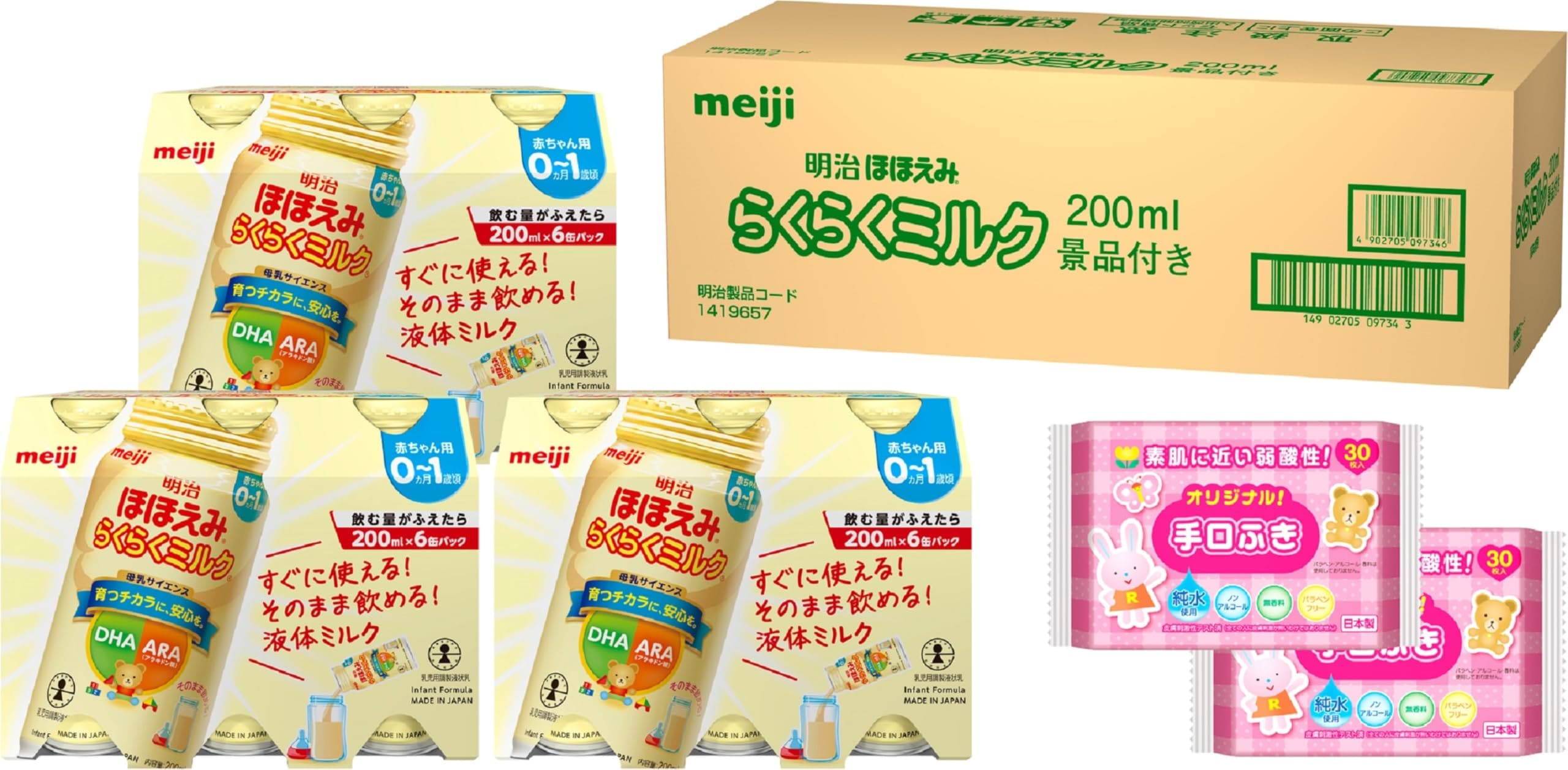 明治ほほえみ らくらくミルク200ml×6缶×3 景品付 【Amazon.co.jp 限定】