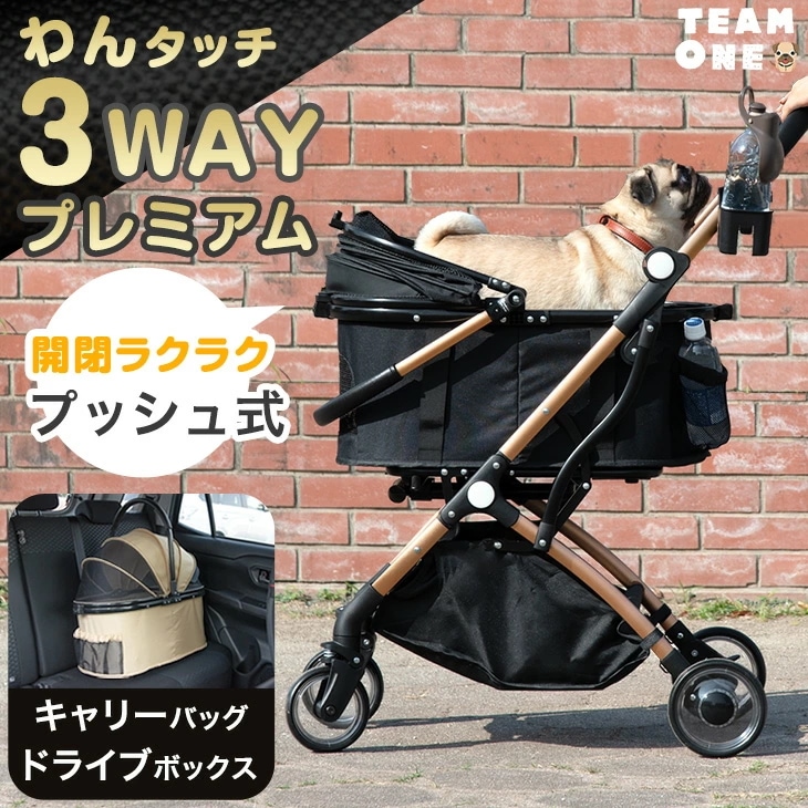 ペットカート 折り畳み 3way 全輪 サスペンション 耐荷重 20kg ドリンクホルダー 分離式 対面式 フルオープン 自立可 多頭 小型犬 中型犬 キャリー バスケット ドッグカート ペット 折り