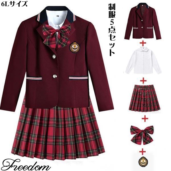 コスプレ 衣装 大きいサイズ ぽっちゃり 制服 学生服 JK 女子高生 女子中学生 イベント 文化祭 学園祭 ハロウィン インスタ 撮影 アイドル コスチューム ジャケット シャツ プリーツスカー