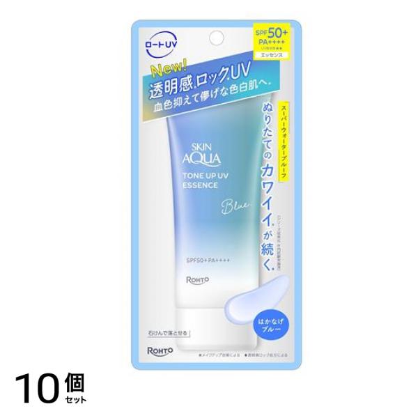トーンアップUVエッセンス はかなげブルー 70g 10個セット