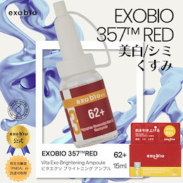 新品未開封❣️QAIMA EXO BEYOND BRIGHT SERUM 美容液 新品】QAIMA / クエマ/ EXO BEYOND BRIGHT SERUM