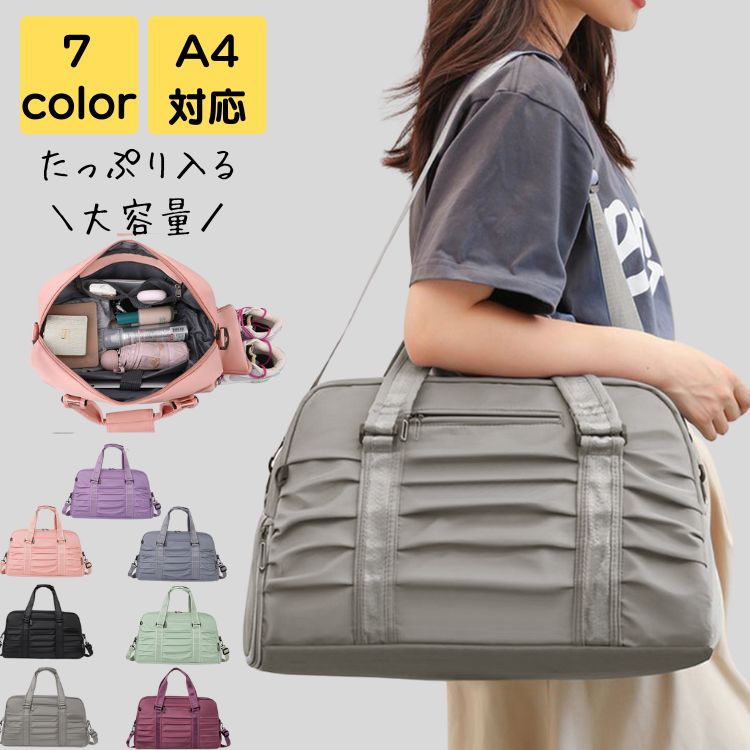 ボストンバッグ レディース 旅行 軽量 大容量 防水 ナイロン 機内持ち込み スポーツ ジム 海外旅行 国内旅行 ユニセックス バック カバン ビジネス 20代 30代 40代 50代
