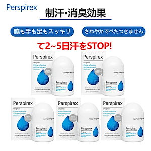 5個セット/6個セット 20ml デオドラント ロールオン 脇汗 汗の匂い消し 制汗剤