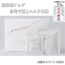 エニシー2箱 鈴楠さん専用 エニシー2箱 鈴楠さん専用 エニシー グローパック 2箱 20回分 正規品 - 【